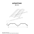 Штакетник металлический МЕТАЛЛ ПРОФИЛЬ М-111-О (ПЭ-01-3011-0.45)