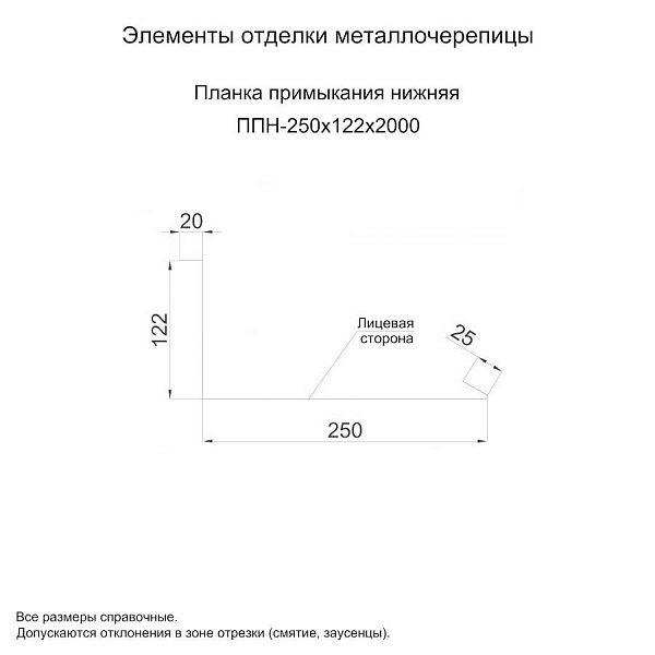 Планка примыкания нижняя 250х122х2000 (ECOSTEEL_MA-01-Сосна-0.5)