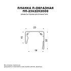 Планка П-образная 23х22х2000 NormanMP (ПЭ-01-3020-0.5)