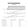 Металлочерепица МЕТАЛЛ ПРОФИЛЬ Трамонтана-S (PureTech_Mat-20-7024-0.5)