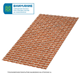 Профилированный лист С-8x1150-B (ECOSTEEL-01-Кирпич-0,5)