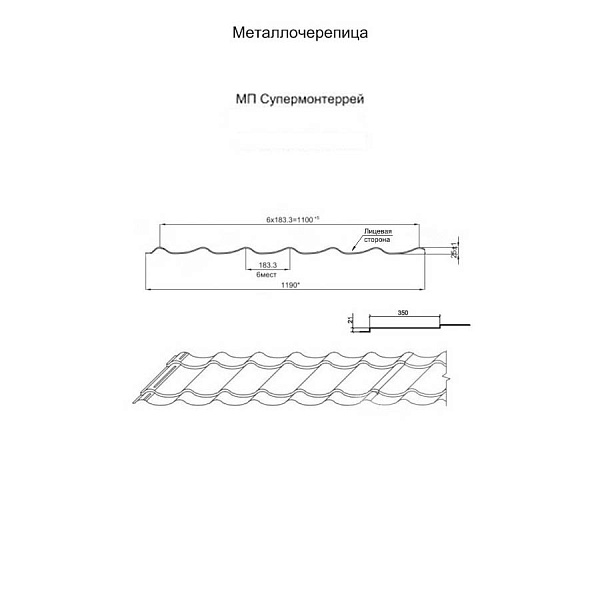 Металлочерепица МП Супермонтеррей (ПЭ-01-8025-0.5) ― купить в Заславле по умеренным ценам.