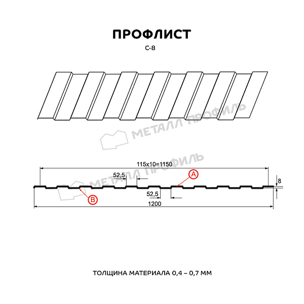 Профилированный лист С-8x1150-A (ECOSTEEL_MA-01-Бразил. Вишня-0,5)