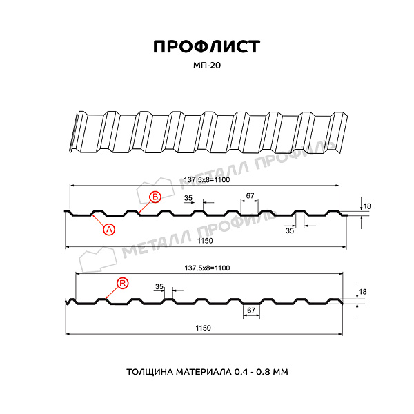 Профилированный лист МП-20x1100-A (ECOSTEEL_T-01-Персик. Дерево-0,5)