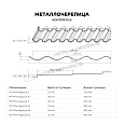 Металлочерепица МП Монтерроса-M (VALORI-20-DarkBrown-0.5)