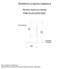 Планка аквилона малая 35х20х2000 (КЛМА-02-Anticato-0.5)