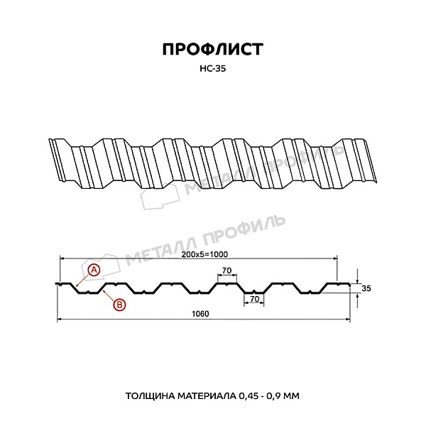 Профилированный лист НС-35x1000-B (ECOSTEEL_T-01-Сосна-0,5), стоимость 47.66 руб.: купить в Заславле.