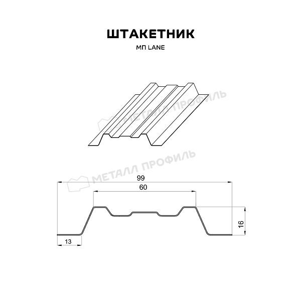 Штакетник металлический МЕТАЛЛ ПРОФИЛЬ LАNE-T-БР 16,5х99 (MattMP-20-7024-0.5)